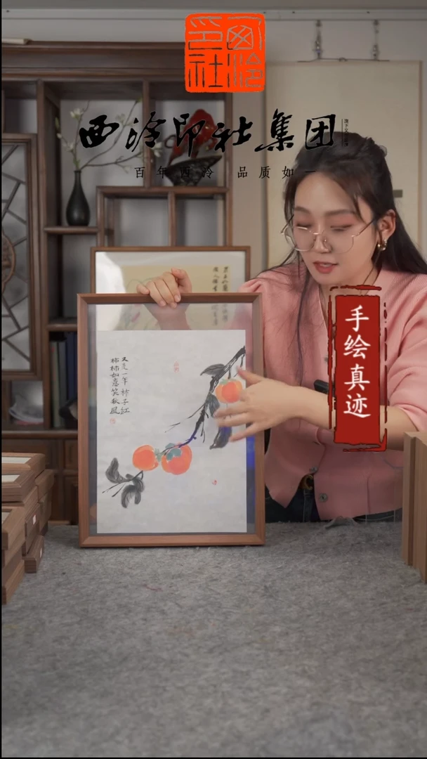 【闪购商品】书法A3框手绘国画书法多样性 事事如意笑秋风