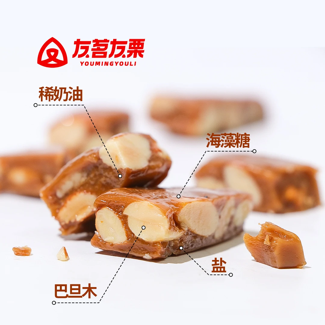 【友茗友栗】现烤巴旦木太妃坚果糖2盒礼盒装+2包试吃礼包 纯净配料