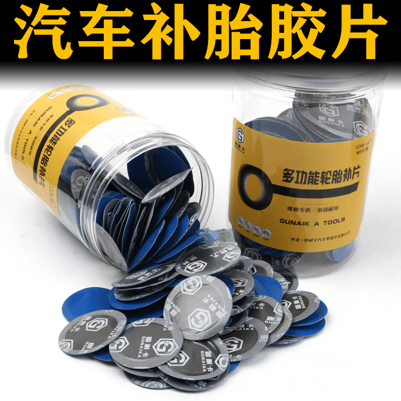 固耐卡补胎胶片汽车轮胎内胎真空胎冷补胶片桶装贴片密封胶皮胶水
