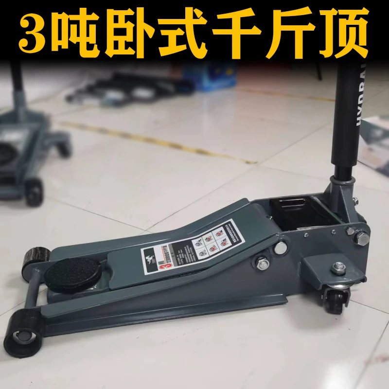汽车千斤顶卧式双泵高位3Tt小轿车专用液压立式3吨双柱低位千斤顶