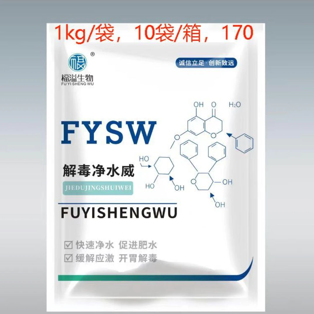 解毒净水威 解毒净水威白色或类黄色粉末水产养殖