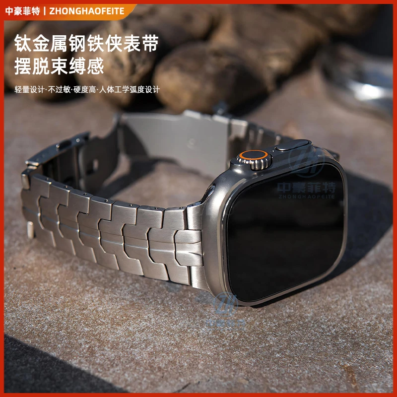 适用AppleWatch Ultra表带钢铁侠钛合金苹果S9表带ultra2钛金属S8