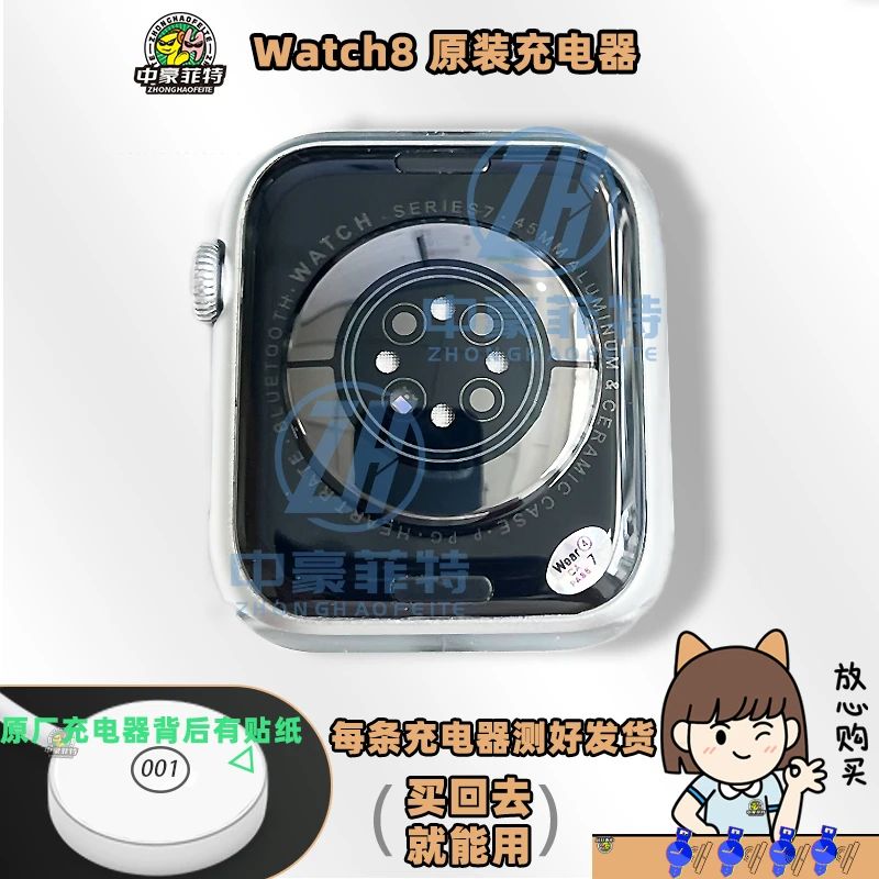 Watch8充电器 微穿戴W58手表充电器 华强北W57MAX/S8充电器原装