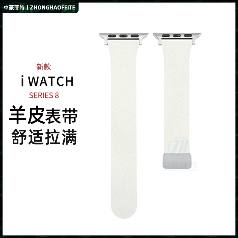 适用于apple watch8真皮表带iwatch7苹果手表se羊皮表带柔软高级