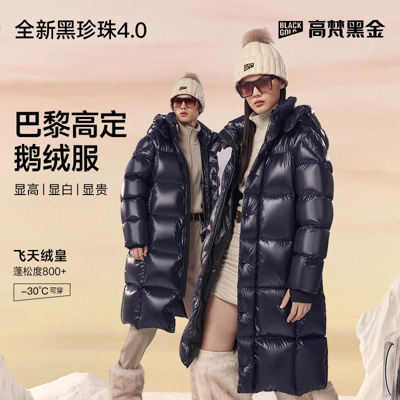 【高梵黑金鹅绒服】黑珍珠4.0大六格皇家蓝新款女长款羽绒服男秋冬