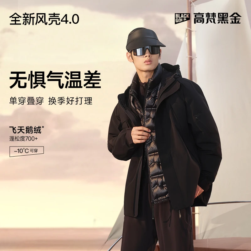【高梵奢华户外鹅绒服】高梵风壳4.0五分三合一新款男短款羽绒服黑