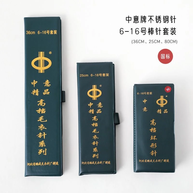 毛衣针编织工具全套装不锈钢织毛衣针打毛线棒针长短织针环形针