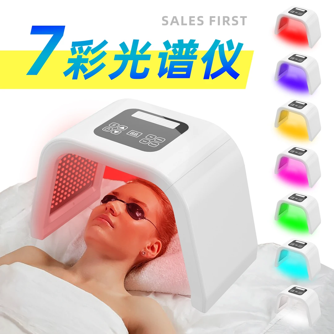 LED光谱仪七彩光子嫩肤仪PDT折叠大排灯嫩肤红蓝光照美容仪器