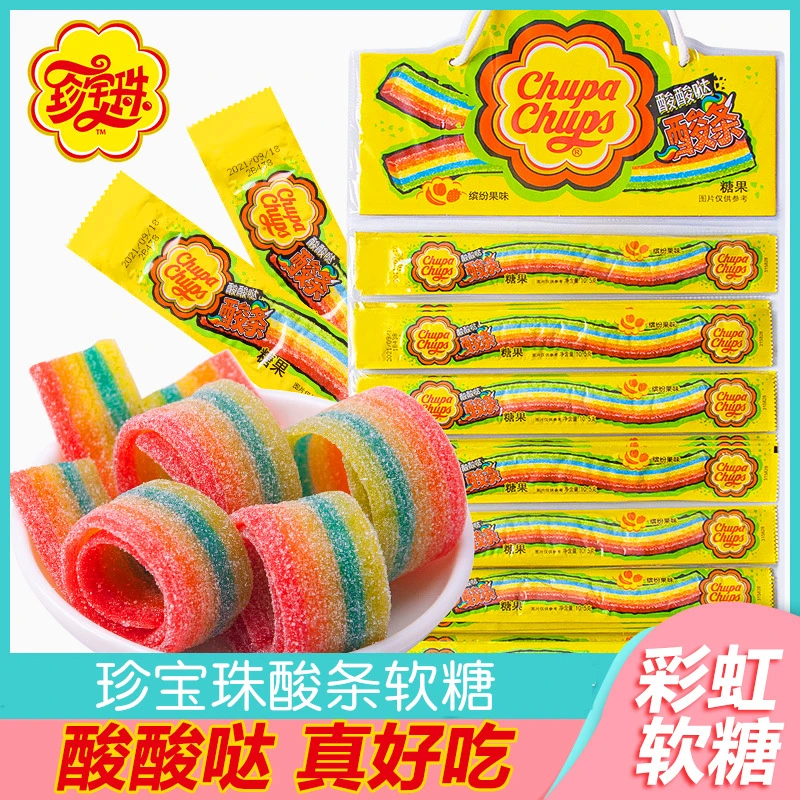 珍宝珠酸条软糖彩虹酸砂橡皮糖儿童零食水果汁结婚喜糖网红小包装