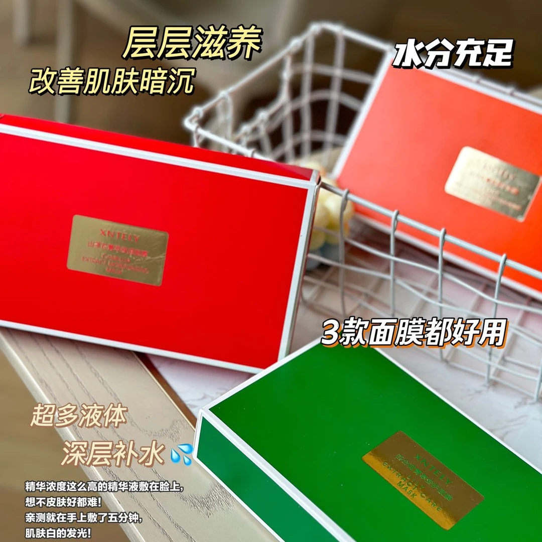 【小胖家】舒护保湿面膜