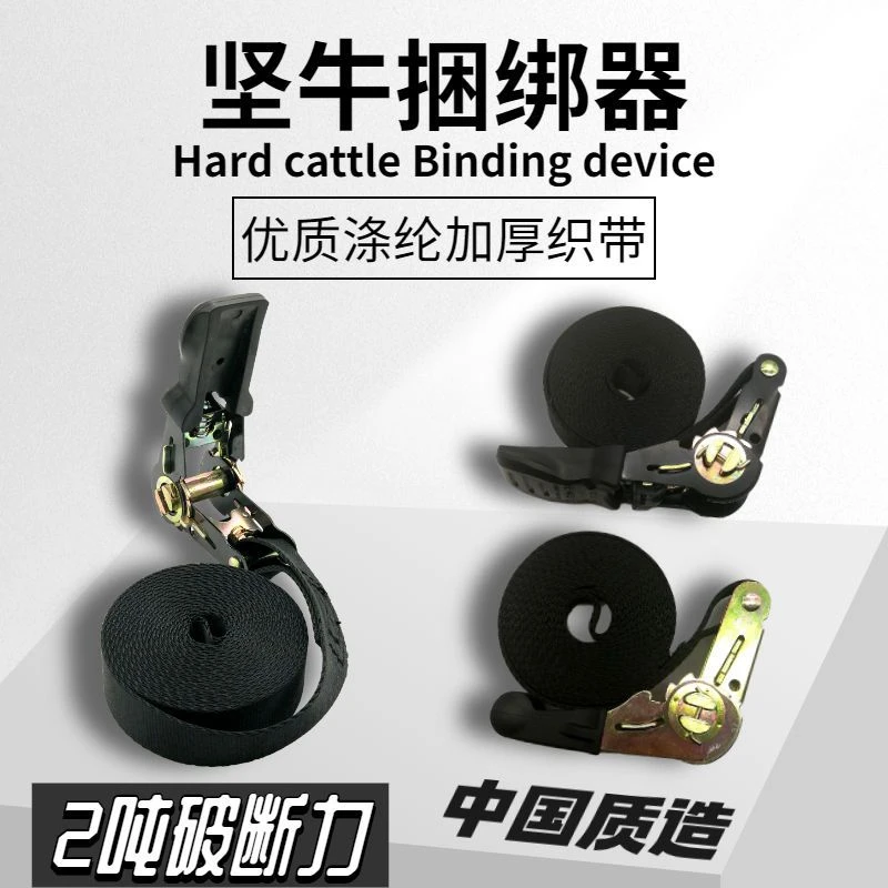 加厚25mm宽2吨新款收紧器固定优质带棘轮金属拉紧专用货物捆绑带