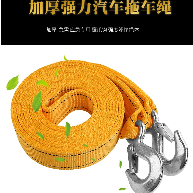 车用工具拖车用绳汽车应急拖车绳牵引绳越野车轿车SUV拖车绳索