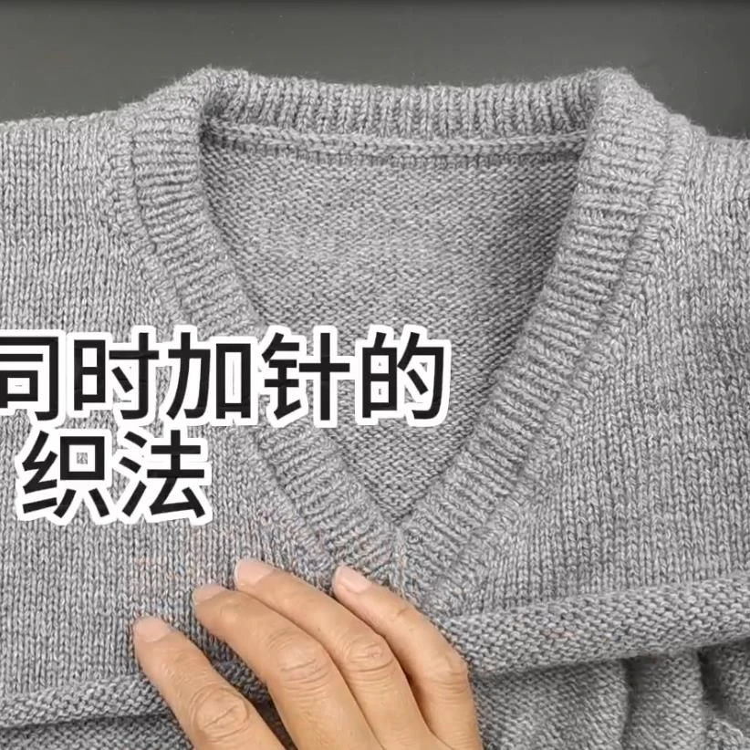 源禧手工/平肩自带袖鸡心领编织视频教程/含算法
