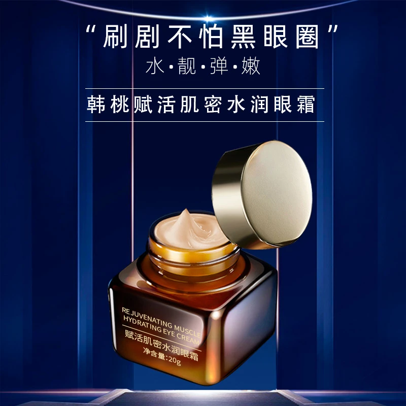 【粉丝领券福利】韩桃小棕瓶眼霜赋活肌密眼霜修护精华紧致黑眼圈