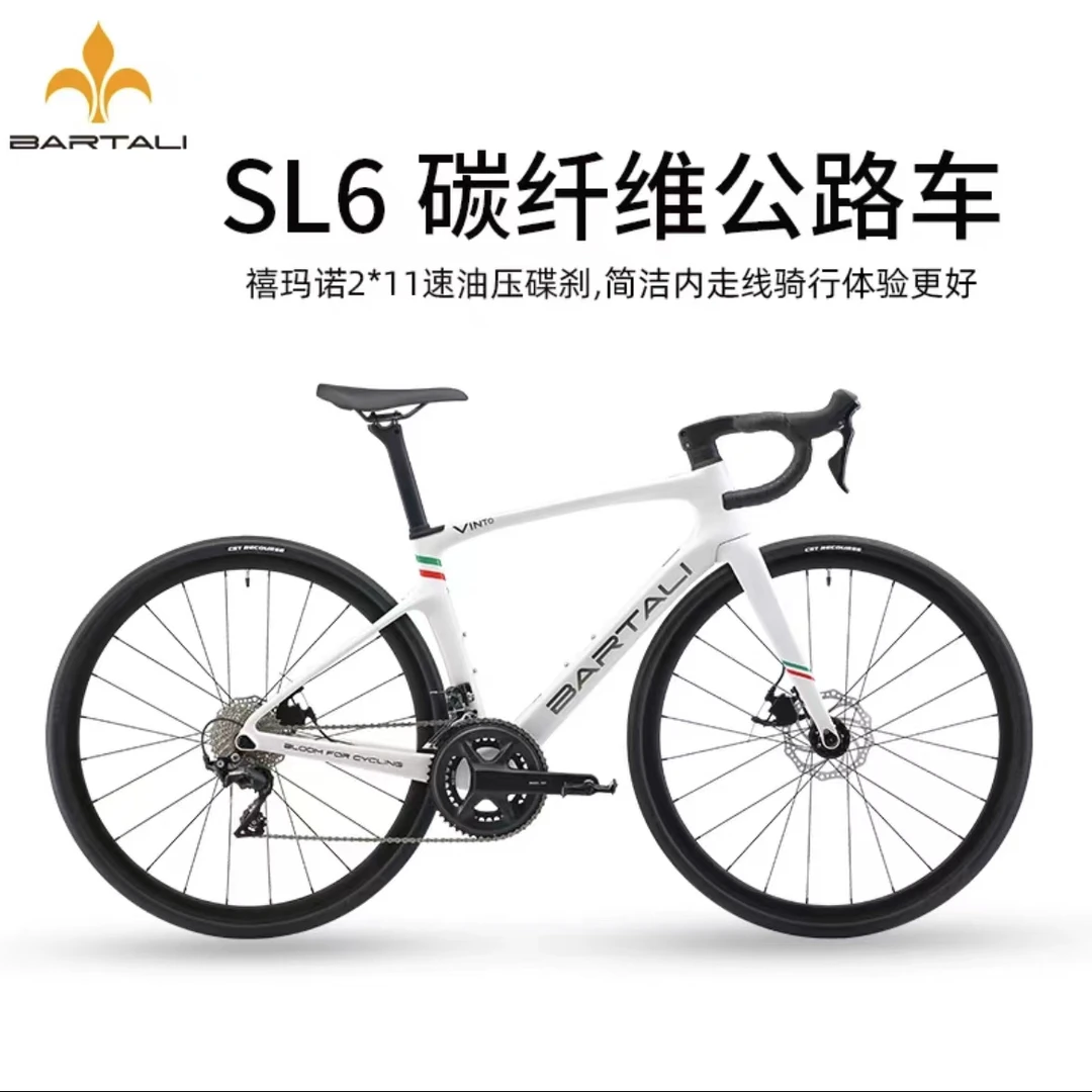 Bartali/巴特力新款炭纤维SL6弯把公路车一体整车骑行油压碟刹