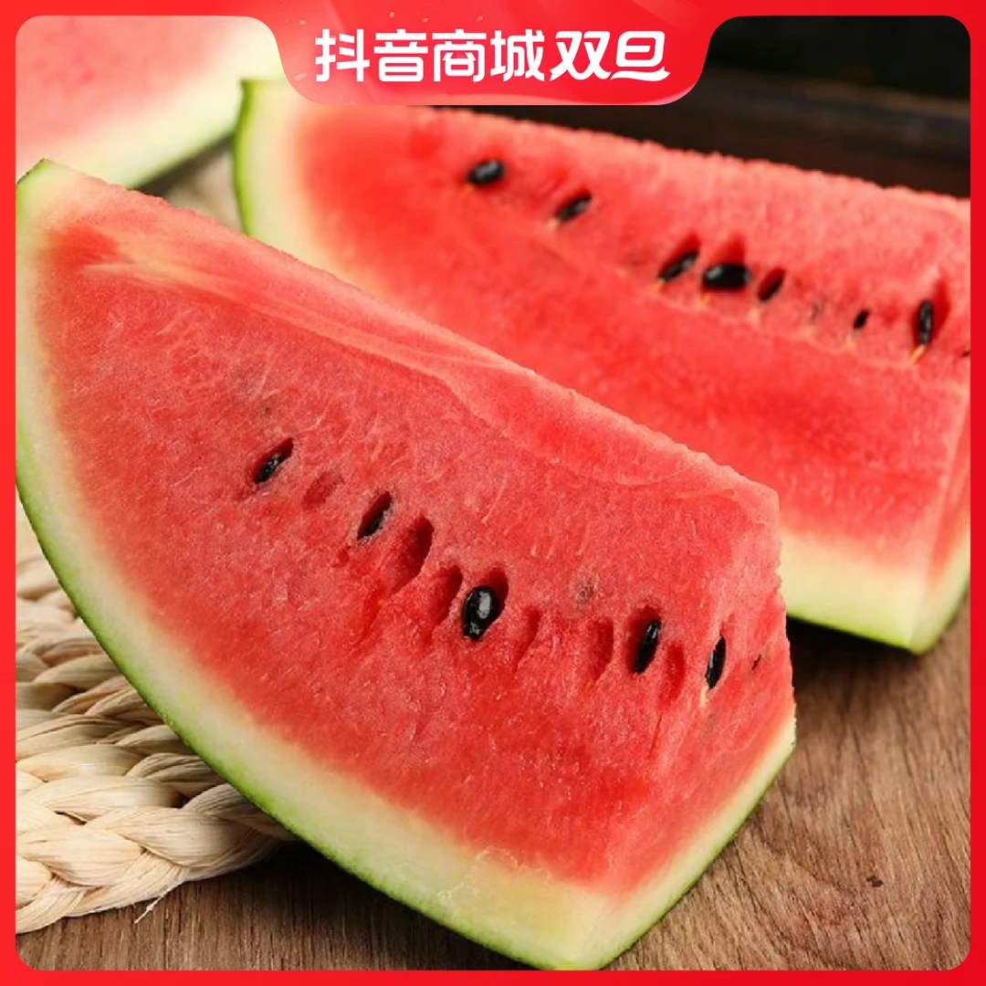 【新店优惠】西瓜黑美人采摘西瓜4-9斤新鲜现摘应当季孕妇整箱农家