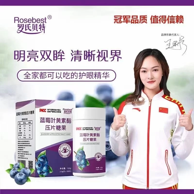 蓝莓叶黄素片学生成人熬夜护眼用眼过度正品