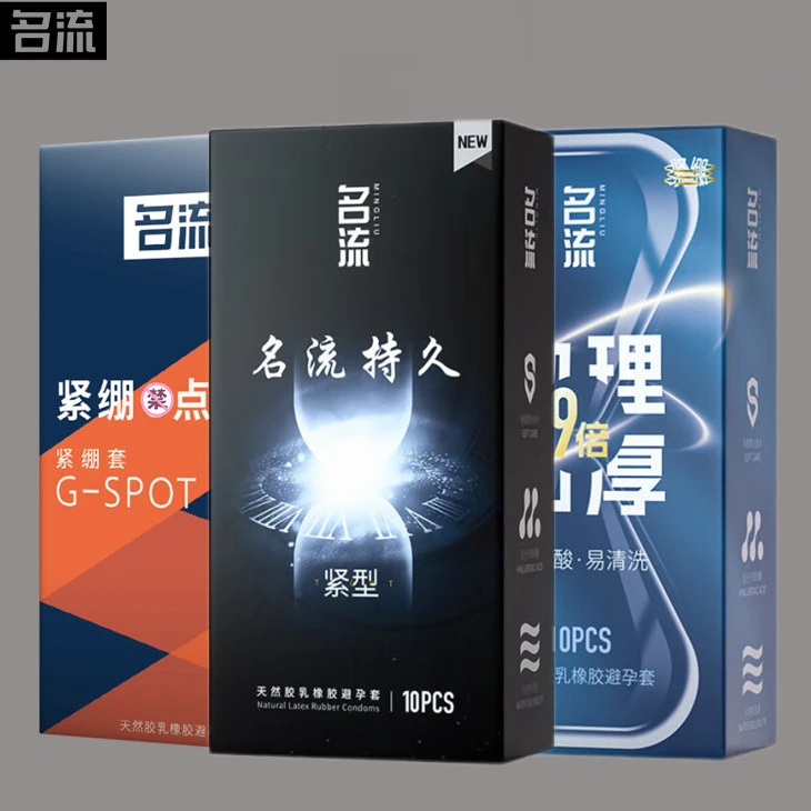 名流玻尿酸避孕套20只起组合装物理延时套大颗粒水溶性润滑持久头部加厚安全套小号水润保险套天然胶乳橡胶避孕套