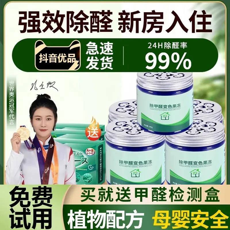 【小杨专属哥】除甲醛果冻新房家用去吸异味清除剂强力型空气净化器