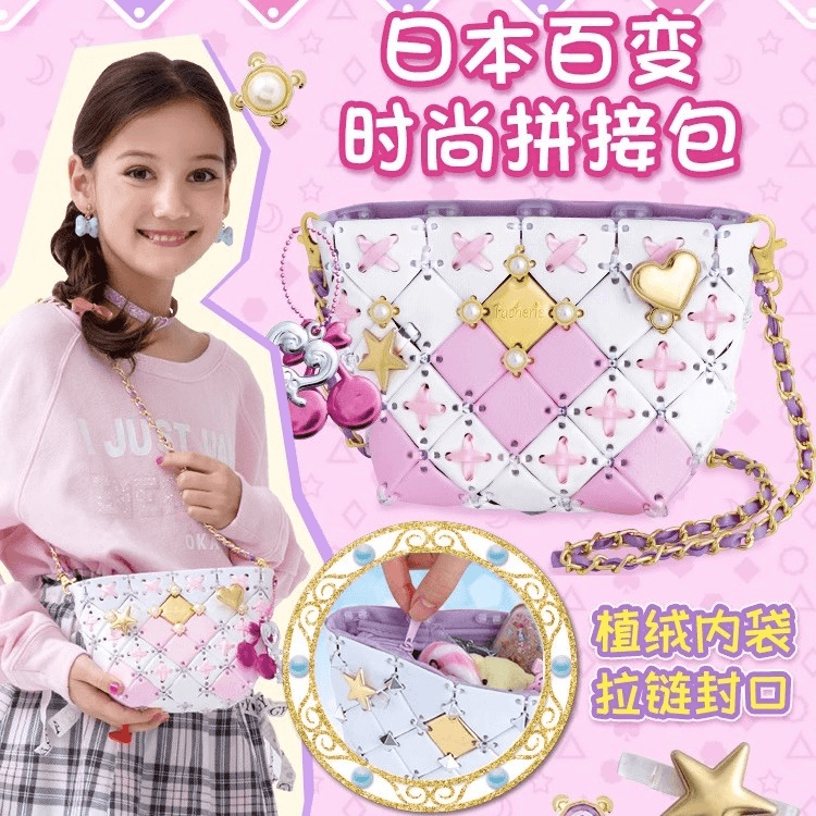 pacherie佩奇莉手工diy制作实用10岁生日礼物女童自制日本 拼包包