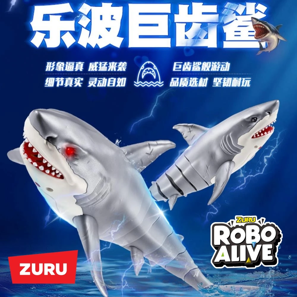 zuru乐波巨齿鲨大鲨鱼水中戏水电动仿真可动模型男孩robo玩具