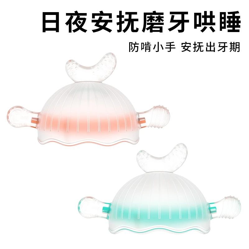 优可倍硅胶婴儿牙胶宝宝防吃手磨牙口腔咬咬棒口欲期手握安抚牙胶
