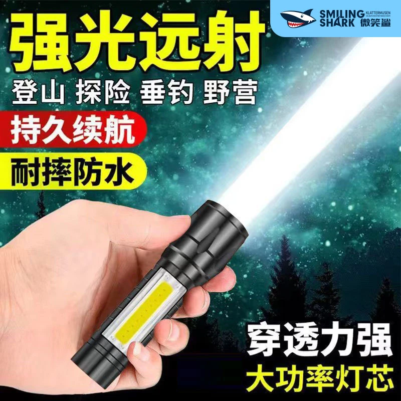 手电筒强光可充电USB户外超亮远射家用应急灯特种兵防水迷你学生