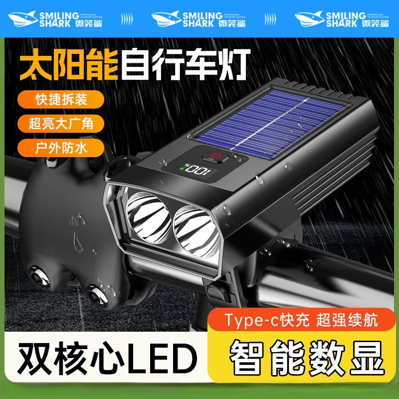 太阳能自行车前灯充电夜骑超亮山地手电筒强光车前灯户外骑行装备