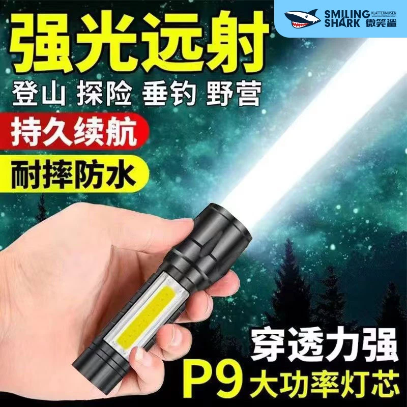 手电筒强光可充电USB户外超亮远射家用应急灯特种兵防水迷你学生