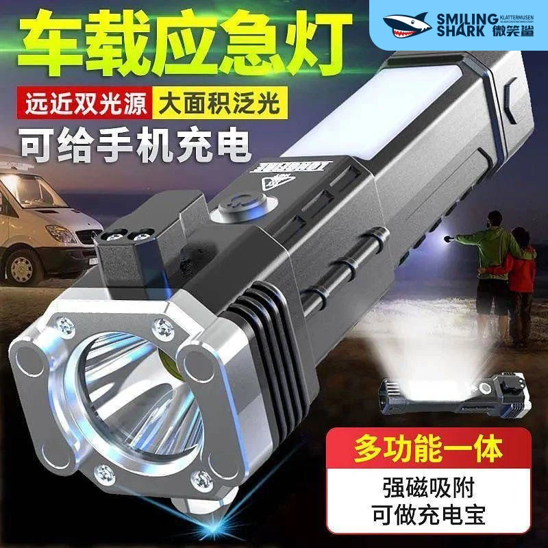 新款多功能LED强光手电筒车载应急安全锤车载破窗器逃生割安全带