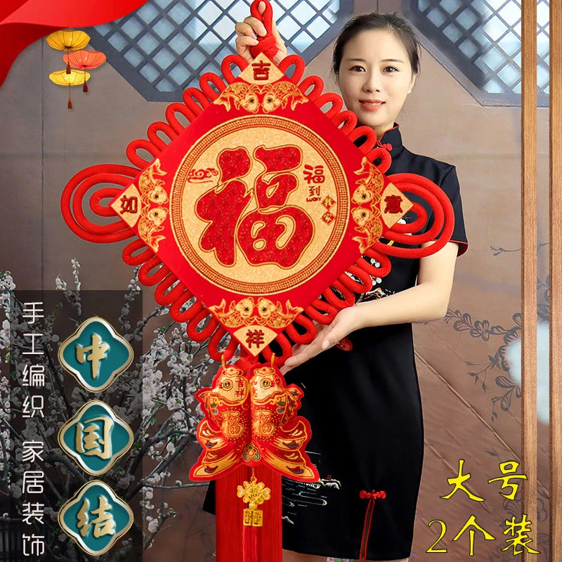 中国结挂件大号福字客厅电视沙发背景墙入户门中国风挂饰送挂钩