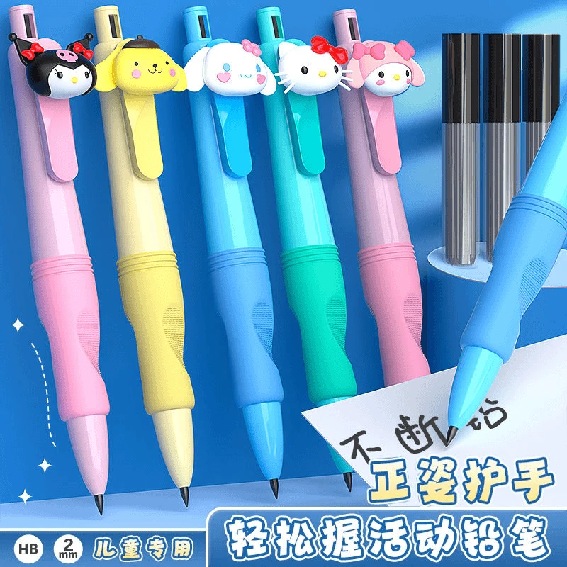 卡通儿童正姿自动铅笔2.0mm铅芯盒装耐用不断学生专用矫正练字