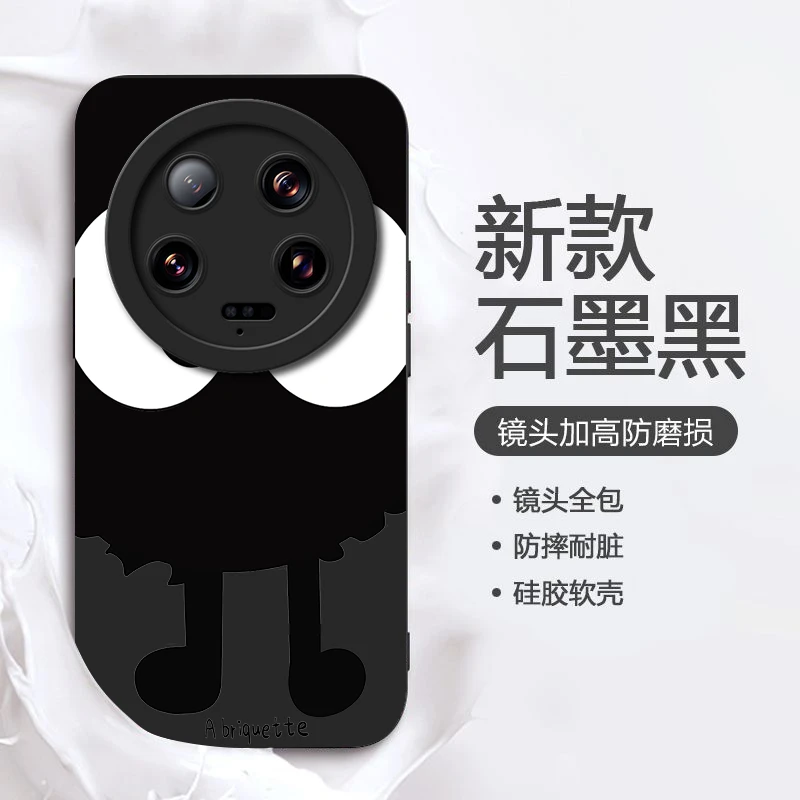 可爱煤球小米13ULTRA保护套新款硅胶个性手机壳耐脏创意男款防摔