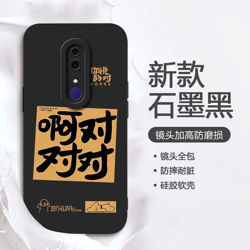啊对对对OPPOA9手机壳防摔A9X创意液态网红简约新款个性文字潮