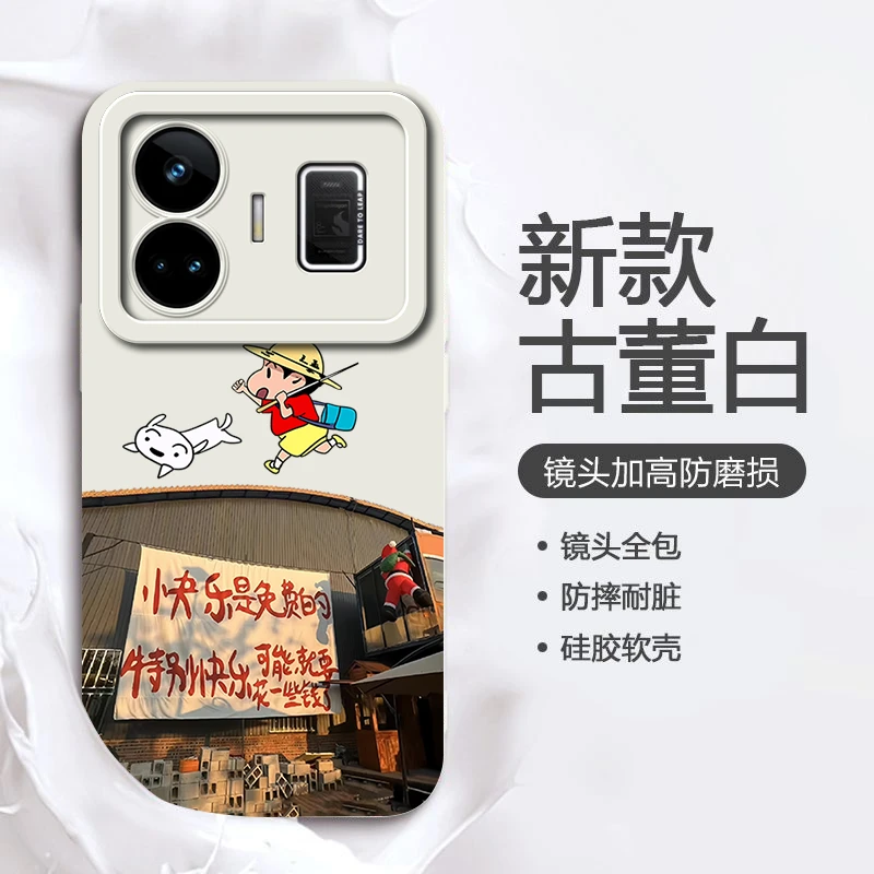 快乐免费小新realmeGTNEO5手机壳网红潮软全包女款液态防摔个性
