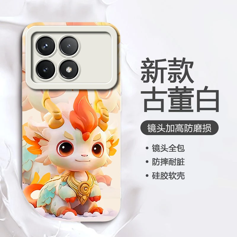 新年萌龙红米K70手机壳硅胶K70PRO全包K70E新款潮个性软壳女款
