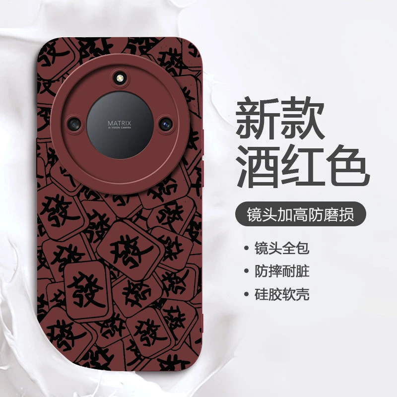 麻将发华为荣耀荣耀X50手机壳简约保护套国风个性新年潮硅胶超薄
