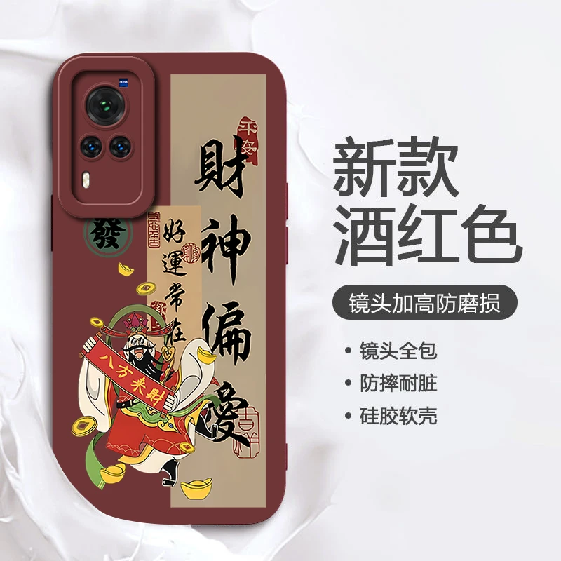 财神偏爱vivoX60保护套硅胶手机壳文字红色镜头全包女款国风防摔