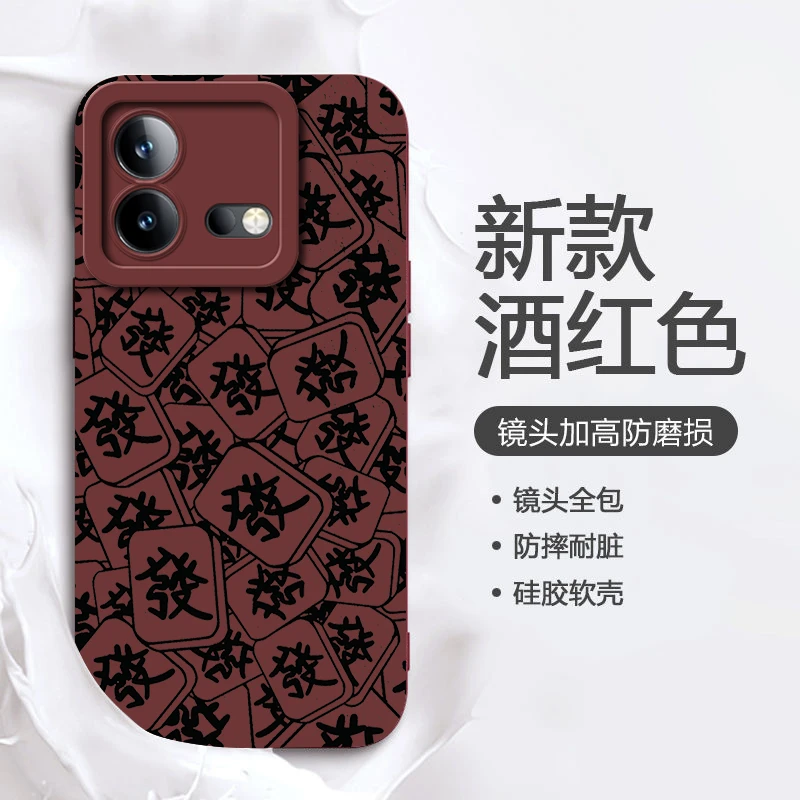 麻将发vivoIQOONEO8PRO手机壳镜头全包保护套网红简约潮硅胶网红