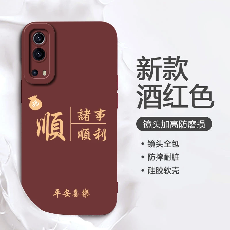 诸事顺利vivoIQOOZ3手机壳软IQOOZ5X男女款文字硅胶简约防摔全包