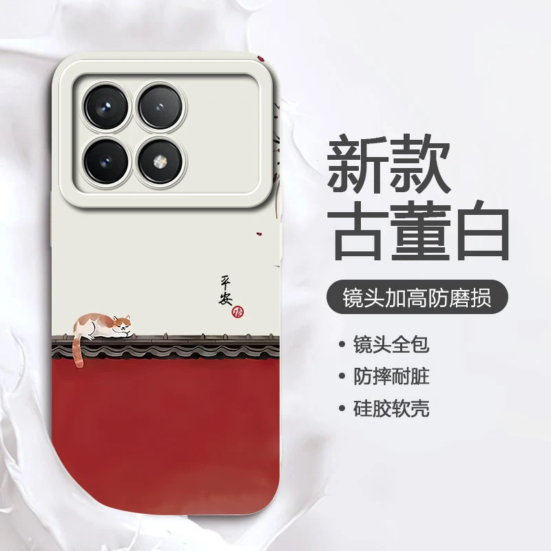 红墙猫咪平安红米K70手机壳新款K70E个性K70PRO创意网红硅胶女款