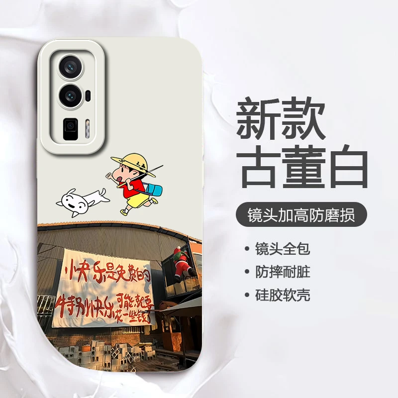 快乐免费小新红米K60手机壳软K60至尊版全包K60PRO女款网红卡通潮