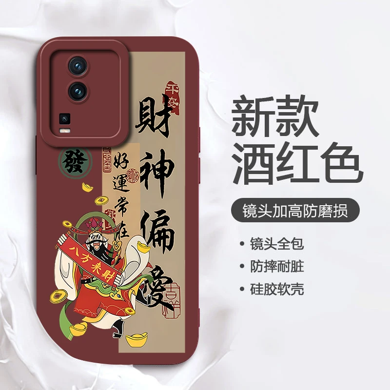 财神偏爱vivoIQOONEO7竞速版保护套个性手机壳国风网红文字简约潮