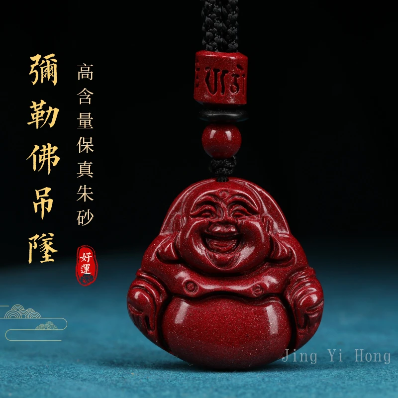 含辰砂工艺品（老师推荐）朱砂 紫金光版佛公吊坠
