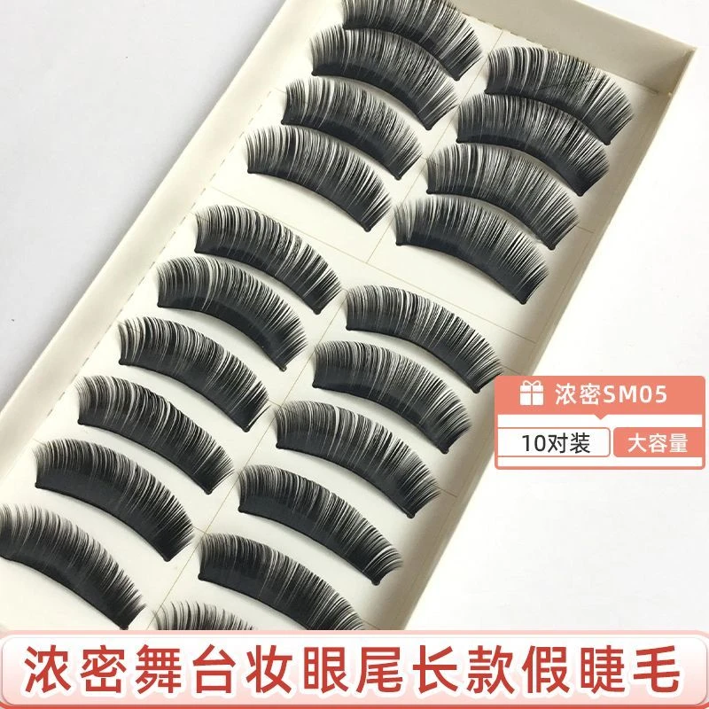 假睫毛浓密自然仿真眼睫毛纤长款逼真卷翘硬梗欧美儿童舞台妆演出