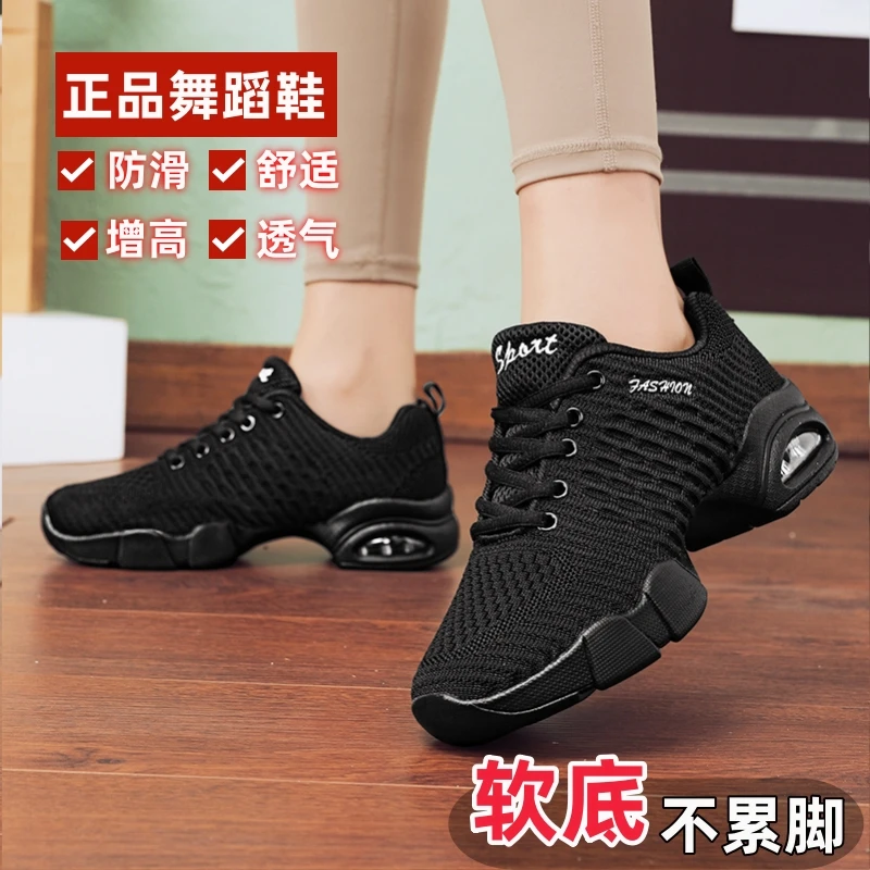 高档春夏跳广场舞中跟跳舞鞋女鞋软底新款透气黑色专业广场舞鞋