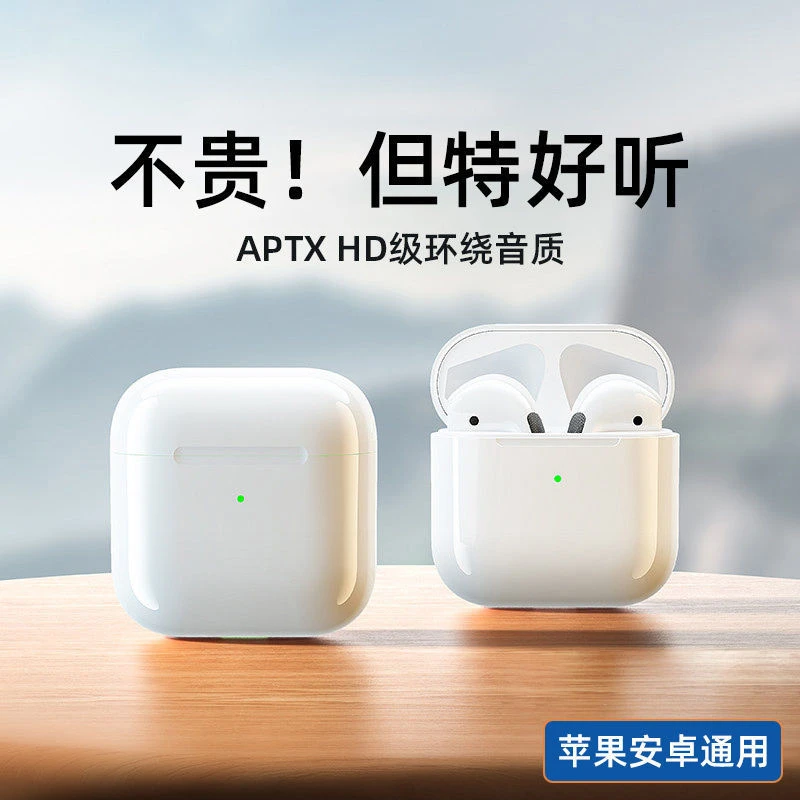 【正品】无线蓝牙耳机四代双耳原声耳麦运动降噪适用于安卓苹果新款