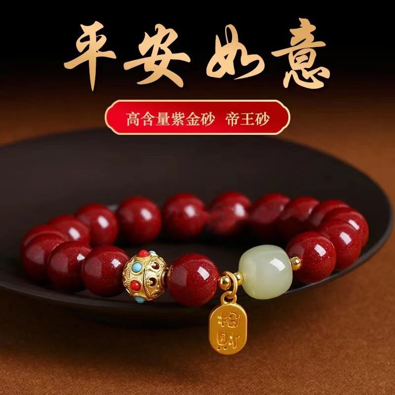 辰砂（处理）朱砂手串紫金砂本命年转手链男女送女友闺蜜