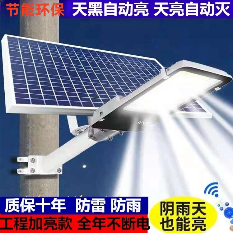 太阳能灯路灯院子超亮特亮户外庭院灯农村家用专用自动LED路灯