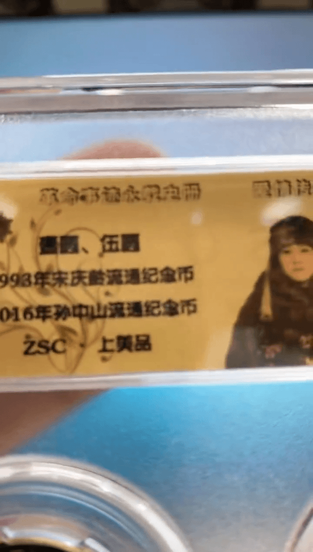 【闪购商品】纸双枚纪念币